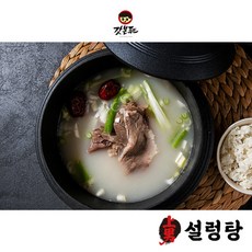 갓본푸드 상남 설렁탕 양지고기 한우사골육수 곰탕 대용량, 10개, 800g