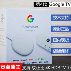 googletv