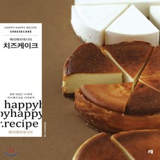 해피해피케이크책