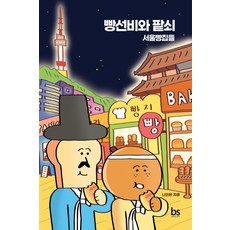 우연한빵집