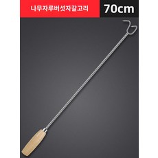 도구 야생 버섯을 줍는 이빨 둘째 작은 고기 갈퀴, 프리미엄 우드 손잡이 [70cm], 1개