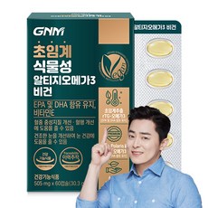 GNM 초임계 식물성 알티지오메가3 비건 / rTG 비타민E 임산부 채식주의자