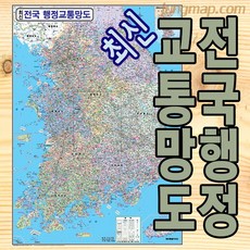 교통지도이야기