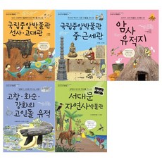 신나는교과체험학습세트