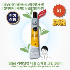 리판닷컴 니들 스파클 크림 니들스파클크림 스피큘 탄력케어 해면식물, 1개, 50ml