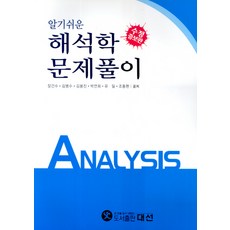 알기쉬운선형대수