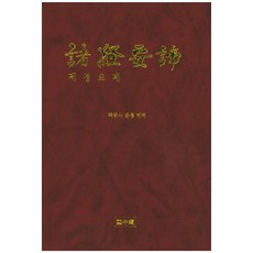금난이운정
