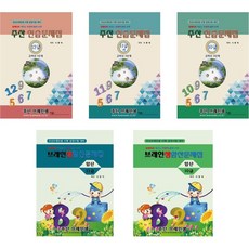 주산문제집