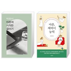 박완서마흔에