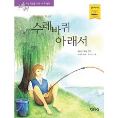 장난감바퀴말