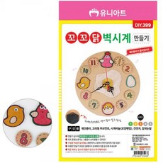 프리저브드시계diy