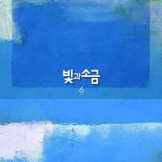 [LP] 빛과 소금 - 6집 Here We Go [LP] : 26년 만에 발표된 빛과 소금의 새 앨범