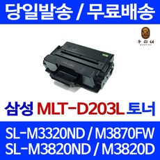 slm3820d