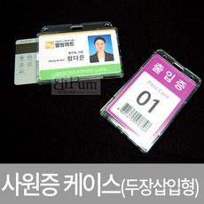 사원증제작하는프로그램