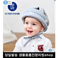 걸음마아기헬멧