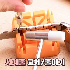샌디르 시계줄 교체 공구 세트 메탈시계줄 조절기 줄이기 디르 시계줄 교체 공구 세트 메탈시계줄 조절기 줄이기