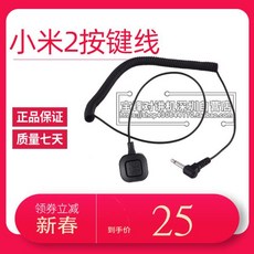 휴대용 생활무전기 위키토키 무전기용품 블루투스 인터콤 PTT 버튼 라인은 Weimaitong PTT 라인 오토바이, 한개옵션0