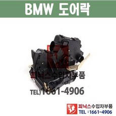 bmw소프트클로징도어로크