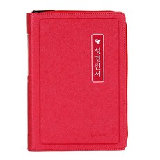 성경전서(개역개정판)(nkr42etu)(단본)(색인)(무지퍼)(베이지)