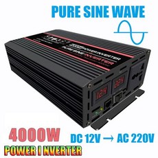 인버트 시거잭인버터 차량용인버터 인버터 000W 4kw 3kw 대용량 자동차 DC 12V ~ AC 220V 순수 사인파 전원 인버터 컨버터 콘센트 태양광 야외용, 4000W, 4000W