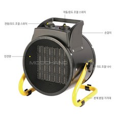 저전력팬히터