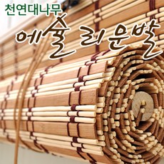 대나무발150