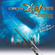 갈치밑창대