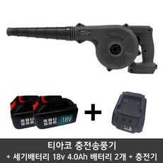 티아코송풍기