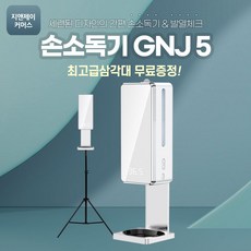 업소용적외선살균기