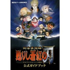 코단수 PS 검도 요기 기록 재탄생과 피부날 사무라이 정령 새 장 지침서