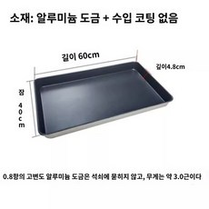 직사각형 베이킹 트레이 케이크 몰드 트레이 빵 쿠키 대용량 오븐 팬, 1개