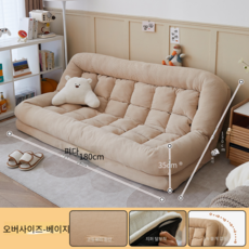 1인용 소파베드 접이식 소파침대 간이 리클라이너 원룸 소파 겸용 벨뱃 베이지