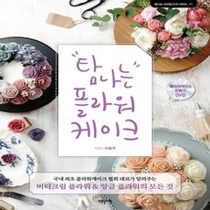 이든케이크