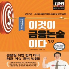 이것이논술이다