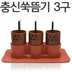 충신 쑥뜸기 3구, 1개