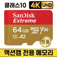 REMOVU K1 짐벌카메라 메모리 SD카드 4K 64GB