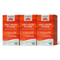 고려은단루테인