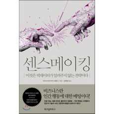 메이킹하우스
