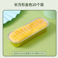 일회용발열용기 상자 주석 트레이 호일 포장 테이크아웃 레인지 용기 가열 10 알루미늄 개 전자 요리 200ml 20 일회용 개 베이킹, Rectangular gold, 20개