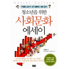 청소년을위한법학에세이