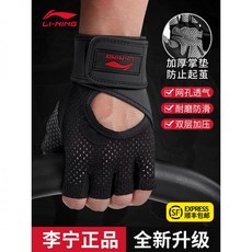 Li Ning 피트니스 장갑 남성용 스포츠 누에 고치 풀업 가로 막대 특수 여성 장비 훈련 미끄럼 방지 손목 보호, L 손바닥 둘레 19-24cm SF Exp, 스포츠 콤비네이션 피트니스 장