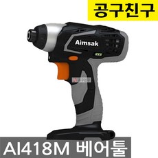 아임삭 AI418M 베어툴 본체만 충전 임팩드라이버, 1개
