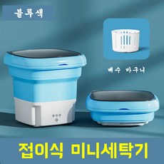 가정용접이식세탁기