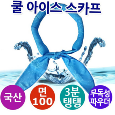 쿨스카프 쿨스카프 아이스타올 아이스스카프 쿨타올 여름 폭염, 물방울-오렌지
