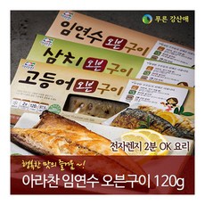 바다마을날치알골드