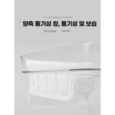 걸음마켓 달팽이집 투명사육장 키우기 사육통 투명, 1개, 대형 달팽이 사육상자