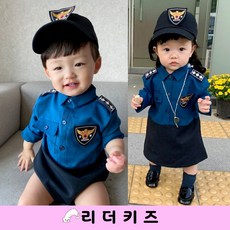 아기경찰복