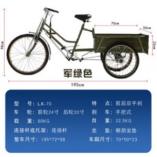 옛날세발자전거