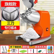 빙삭기겸크러셔