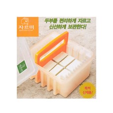 두사부일체